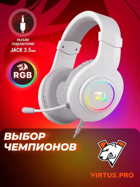 Redragon Игровые наушники с микрофоном Hylas белый