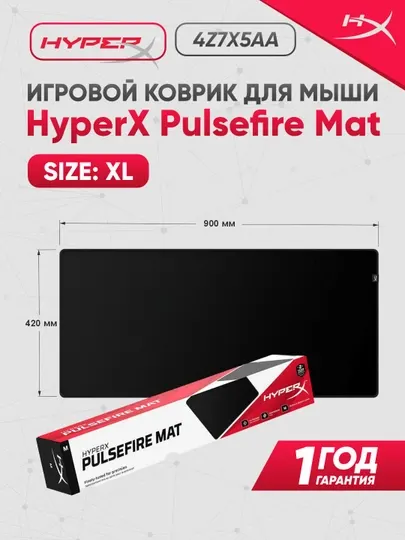 Игровой коврик для мыши HyperX Pulsefire Mat M, L, XL