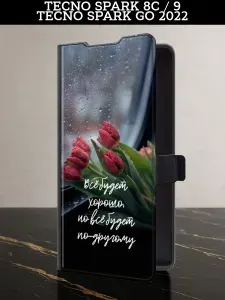 Чехол-книжка на Tecno Spark Go 2022 / 8С / 9 (Техно Спарк Гоу 2022 / Техно Спарк 8С / Техно Спарк 9) с картой и принтом "Всё будет хорошо"