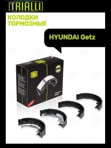 Колодки тормозные задние HYUNDAI