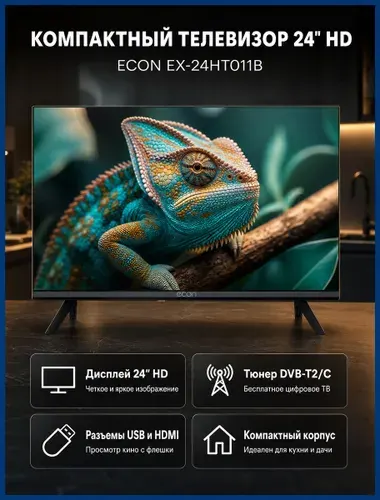 ECON Телевизор EX-24HT011B 24 дюйма (60 см), LED, DVB-T2, USB медиаплеер 24″ HD, черный