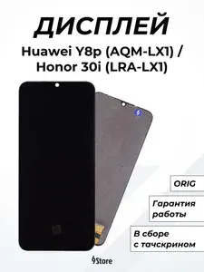 Дисплей для Huawei Y8p (AQM-LX1) Honor 30i (LRA-LX1) P Smart S ORIG, в сборе с тачскрином