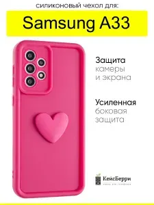 Чехол для Samsung Galaxy A33, серия Volume 3D