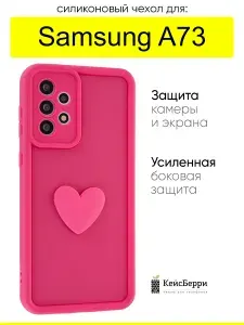 Чехол для Samsung Galaxy A73, серия Volume 3D