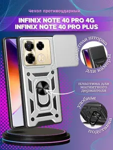 Чехол противоударный armors на Infinix Note 40 Pro 4G и Note 40 Pro Plus / Инфиникс Ноте 40 Про 4G и Ноте 40 Про + с защитой камеры (Серебристый)