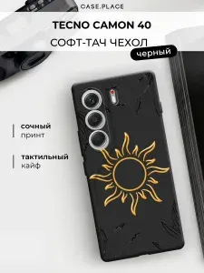 Чехол на чехол на Tecno Camon 40 софт тач