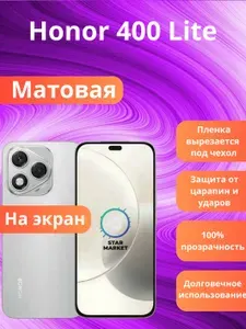 Гидрогелевая защитная пленка на Honor 400 Lite Матовая / плёнка противоударная бронепленкa для хонор 400 лайт