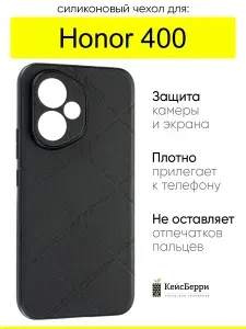 Чехол для Honor 400, серия Texture