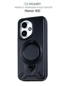 Чехол на Honor 400 с кольцом держателем