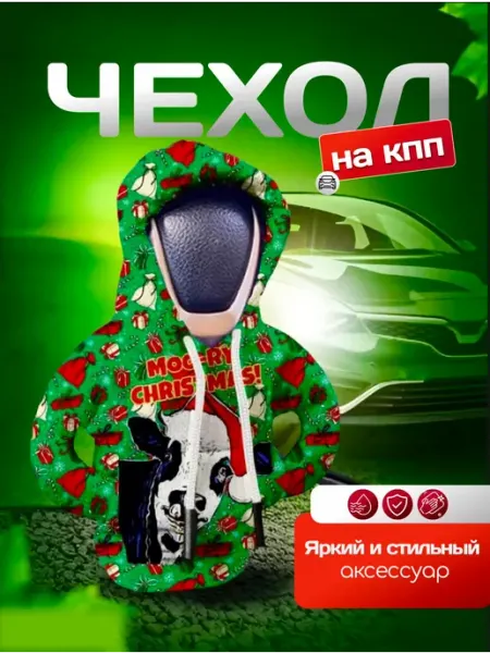 I-CAR-V Худи на КПП Зеленая Корова