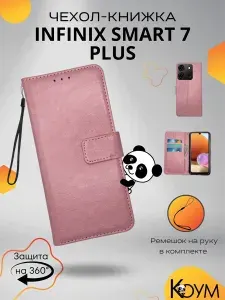 Чехол для Infinix Smart 7 Plus 4G защитный, противоударный, с магнитом, розовый / Инфиникс Смарт 7 Плюс