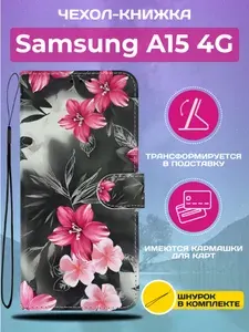 Чехол книжка wallet case на Samsung A15 4G / Самсунг А15 4G с рисунком (Цветы лилии)