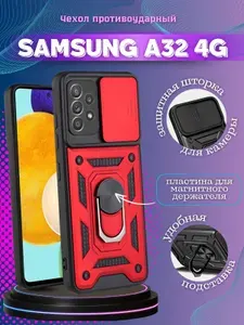 Чехол противоударный armors на Samsung A32 4G / Самсунг А32 с защитой камеры (Красный)