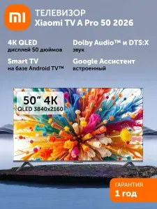 Xiaomi Телевизор L50MB-APRU 50″ 4K UHD, черный