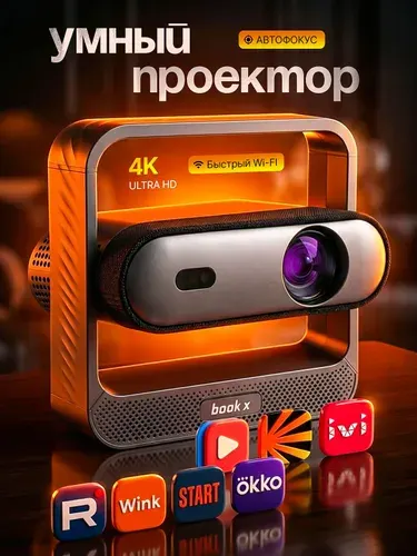 Проектор для фильмов 4К с телефона Ultra HD Book X JY210B