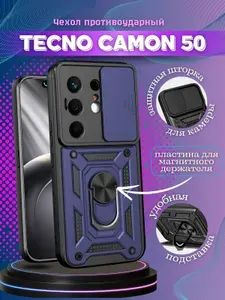 Чехол противоударный armors на Tecno Camon 50 / Техно Камон 50 с защитой камеры (Темно-синий)