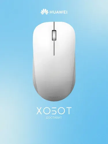 Компьютерная мышь Huawei CD26 SE White (55037369)