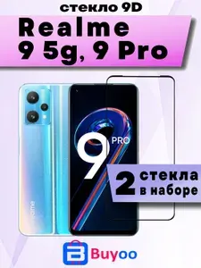 Защитное стекло 9D 2шт для Realme 9 5g, 9 Pro