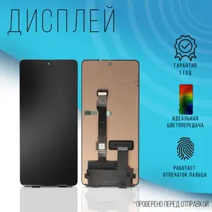 Дисплей для Xiaomi Poco X5 Pro 5G