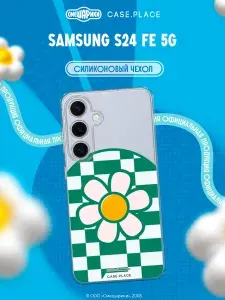 Чехол на Самсунг С24 ФЕ 5G, Смешарики
