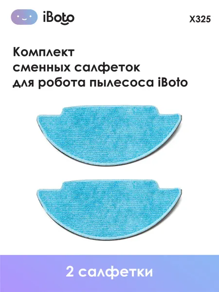 IBoto Сменные салфетки МОР для робота пылесоса Х325