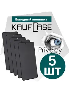 Стекло Антишпион на Vivo V27e (V2237) (6.62")