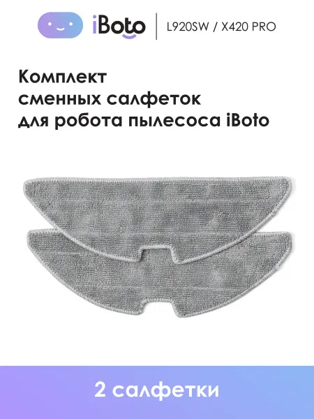IBoto Сменные салфетки МОР для робота пылесоса L920SW X420GW PRO