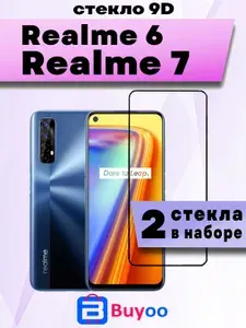 Защитное стекло 9D 2шт для Realme 6,7