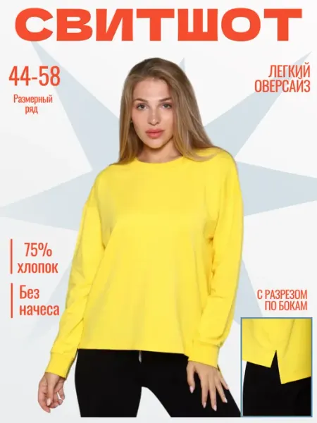 IBREEZ СВИТШОТ Свитшот легкий оверсайз из хлопка без начеса