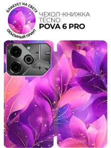 Чехол-книжка на Tecno Pova 6 Pro с принтом "Сиреневые листья и золото" золотой