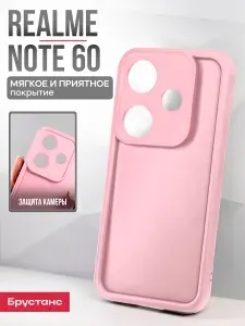 Чехол на Realme Note 60 силиконовый