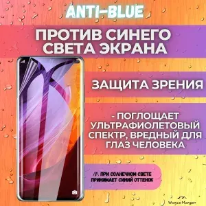 КОМПЛЕКТ 3шт. Защитная гидрогелевая пленка на Realme Note 60x / Anti-blue на экран / защита с эффектом восстановления на Реалми Нот 60икс