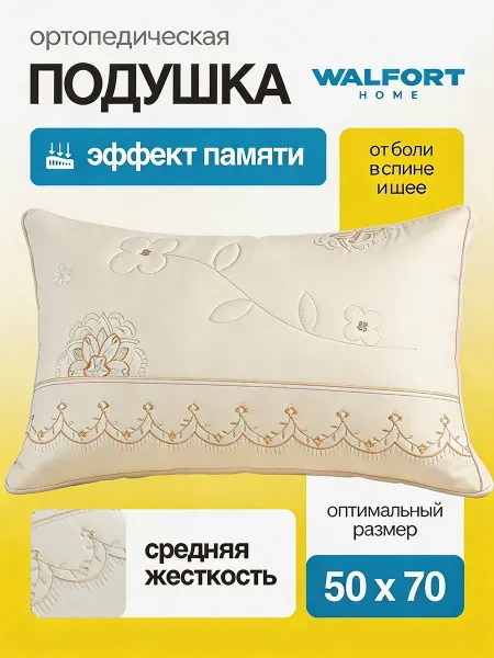 IKEA Аскона Подушка Vanila Ice New