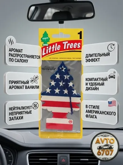 Ароматизатор для автомобиля Little Trees, пахучка елочка, Black Ice, Ваниль, подвесной