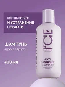 ICE by Natura Siberica Шампунь от перхоти лечебный для всех типов волос балансирующий, себорегулирующий профессиональный 400 мл
