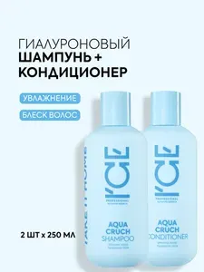 ICE by Natura Siberica Профессиональный набор: шампунь и бальзам кондиционер для волос увлажняющий гиалуроновый, восстанавливающий 2 шт х 250 мл