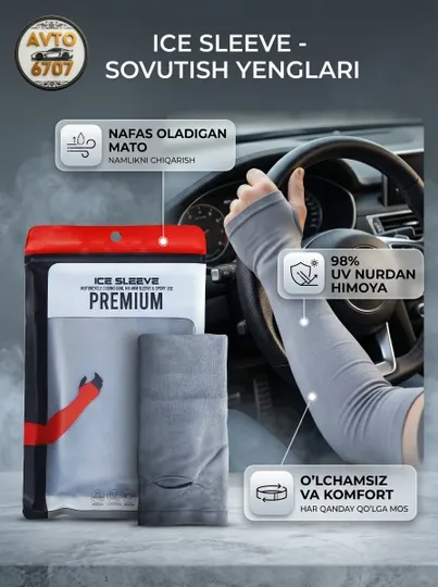 Рукава с UV защитой Ice Sleeve, охлаждающие спортивные, 2 шт, универсальные