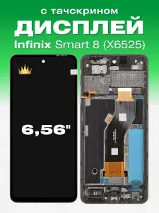 Дисплей для Infinix Smart 8 (X6525) с тачскрином в рамке