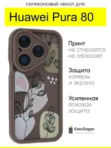 Чехол для Huawei Pura 80, серия Thick