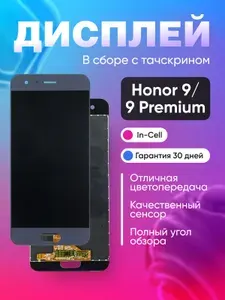 Дисплей для Huawei Honor 9/9 Premium в сборе с тачскрином Серый