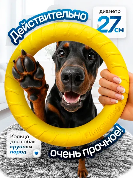 ICorgi Кольцо пуллер игрушка для крупных пород и больших собак27 см