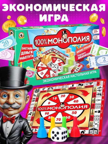 Icoy Toys Настольная игра для детей экономическая Монополия