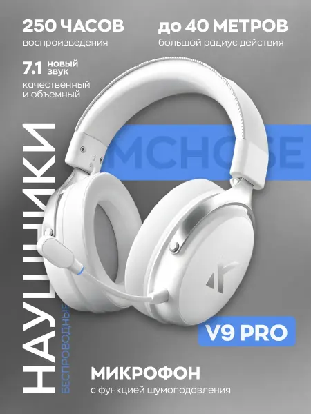 Игровые наушники V9 Pro Icy White