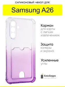Чехол для Samsung Galaxy A26, серия Gradient color