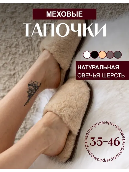 Z.Ida Домашние меховые тапочки