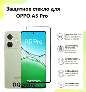 Защитное стекло для OPPO A5 Pro / ОППО А5 Про . Полноэкранное защитное стекло с олеофобным покрытием