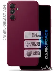 Чехол на Samsung Galaxy A54 с Soft-touch покрытием, защитой камеры и бархатистым покрытием внутри, DARK FORCE, Бордовый