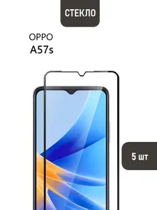 5 шт. Защитное стекло для OPPO A57s с черной рамкой, СТЕКЛОВИЧ