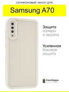 Чехол для Samsung Galaxy A70, серия Volume