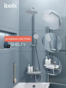 Душевая система IDDIS, смеситель для ванны с тропическим душем, Шелфи (Shelfy), SHESBBTi06